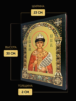 Царская икона 062 1250 Павел Первый 23х30