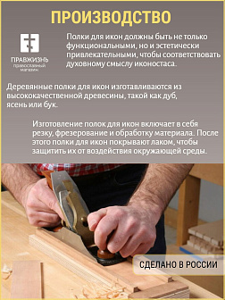 Набор полки угловые для икон Херувим цвет орех 3 шт 40, 50 и 60 см Набор полки угловые для икон Херувим цвет орех 3 шт 40, 50 и 60 см