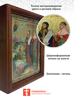 Икона Петр и Феврония Муромские чудотворцы с золочением  18х21х4 см