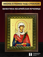 Икона Валентина Кесарийская мученица с золочением, деревянная рамка с басмой и стеклом 18х21х2,5 см 