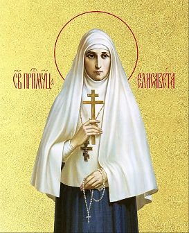 Икона "Елизавета", св. прпмч. вел. кнг., с золочением поталью, 10021-УЛ Икона "Елизавета", св. прпмч. вел. кнг., с золочением поталью, 10021-УЛ