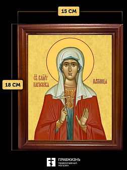 Икона Параскева Пятница великомученица, деревянная рамка со стеклом 15х18х2 см 170