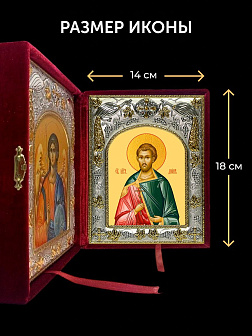 Икона Дион Римский и Ангел Хранитель в ризах именной бархатный складень, 19х15х7см