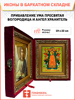 Икона Прибавление ума Божия Матерь на холсте в киоте 122