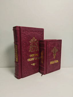 Книги в кожаном переплете: Евангелие и Псалтирь, бордовый Книги в кожаном переплете: Евангелие и Псалтирь, бордовый