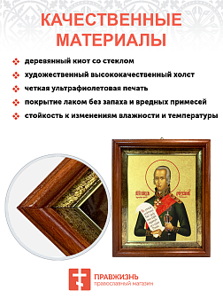 Икона "Феодор Ушаков", св. прав., воин, с золочением поталью, 09112-УЛ