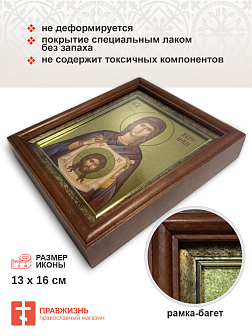 Икона Вероника Кровоточивая праведная с золочением в киоте 18х21х4 см Икона Вероника Кровоточивая праведная с золочением в киоте 18х21х4 см