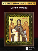 Икона Гавриил Архангел с золочением, деревянная рамка с басмой и стеклом 18х21х2,5 см 1136 Икона Гавриил Архангел с золочением, деревянная рамка с басмой и стеклом 18х21х2,5 см 1136