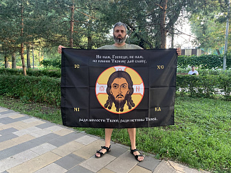 Флаг 220 Спас Нерукотворный Не нам Господи но имени Твоему на черном 90х135 материал сетка для улицы