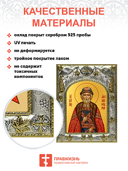 Икона складень Ярослав Мудрый князь и Ангел Хранитель 149