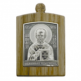 Икона Николай Чудотворец, серебро