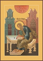 Икона Св. "Матфей апостол "