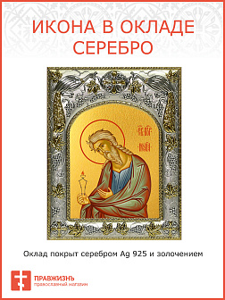 Икона Исаия Пророк