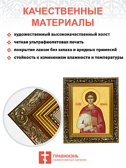 Образ святого Вонифатия Тарсийского, мученика, 09В5 Образ святого Вонифатия Тарсийского, мученика, 09В5