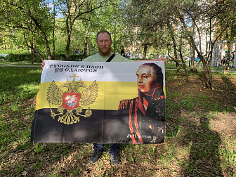 Флаг 106 Кутузов Русские в плен не сдаются 90х135 материал сетка для улицы