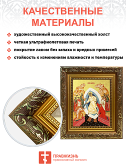 Икона "Воскресения Христова" с золочением поталью, 05В6-УЛ