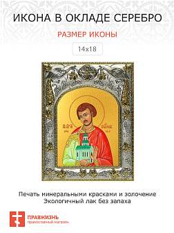 Икона Владислав Сербский