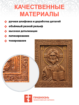 Икона резная Спас Вседержитель Икона резная Спас Вседержитель