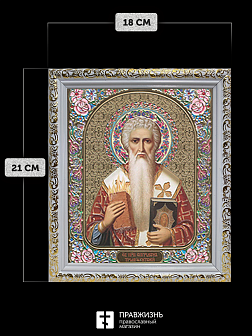 Икона Спиридон Тримифунтский, бронзовая багетная рамка узкая с узором 15х18 см Икона Спиридон Тримифунтский, бронзовая багетная рамка узкая с узором 15х18 см