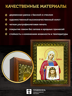 Икона  Вероника Виринея Едесская мученица с золочением, деревянная рамка с басмой и стеклом 18х21х2,