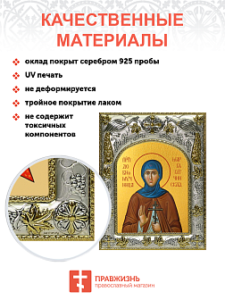 Икона Мария (Лелянова), Гатчинская, преподобномученица, монахиня