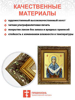 Икона Божией Матери "Покров" с золочением поталью, 03П2-УЛ_WB_KRA