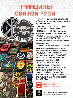 Набор шевронов ХРИЗМА+БАКЛАНОВ, пришивной, черный/белый, оксфорд, диаметр 9 см, 2 шт.