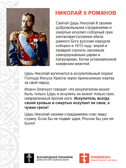 7003 Икона малая царь Николай 2 царица Александра 7х10см 7003 Икона малая царь Николай 2 царица Александра 7х10см