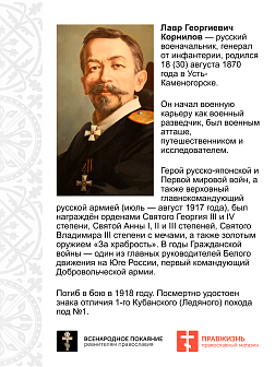 Флаг 132 Корнилов Чем тяжелей положение, тем смелее вперёд 90х135 материал шелк для помещений