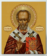 Икона на доске 22х26 объёмная печать, лак Николай Чудотворец 4