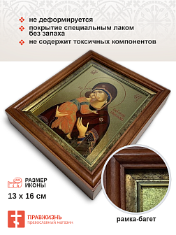 Икона 117 Владимирская Божия Матерь золочение поталью киот 21 см