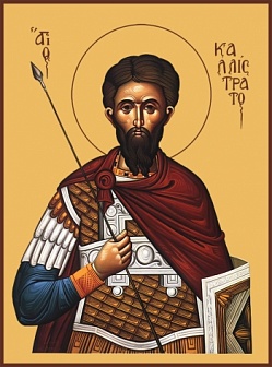 Икона Каллистрат мученик