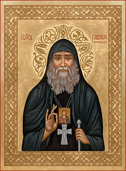 Гавриил Ургебадзе (арт. ГУ-831) Гавриил Ургебадзе (арт. ГУ-831)