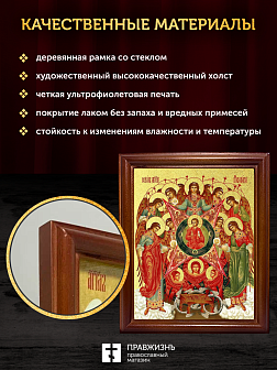 Икона Собор Михаила Архангела с золочением, деревянная рамка со стеклом 15х18х2 см