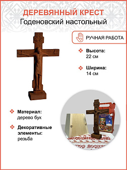 Пасочница рушник крест - набор для Пасхи 003