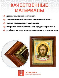 Образ Господа Иисуса Христа "Спас Нерукотворный", 02С2