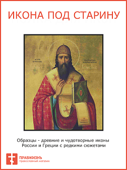 Икона Кирилл Александрийский