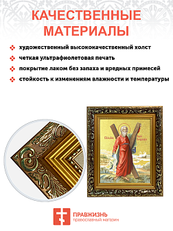Икона "Андрей Первозванный", св. апостол, с золочением поталью, 09А6-УЛ Икона "Андрей Первозванный", св. апостол, с золочением поталью, 09А6-УЛ