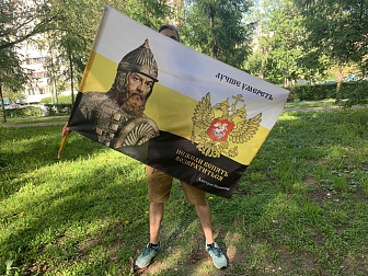 Флаг 168 Дмитрий Пожарский Лучше умереть, нежели вспять возвратиться 90х135 материал сетка для улицы Флаг 168 Дмитрий Пожарский Лучше умереть, нежели вспять возвратиться 90х135 материал сетка для улицы