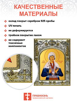 Икона складень Злата Могленская и Ангел Хранитель 083