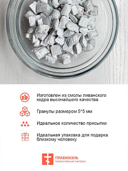 Церковный ладан Афонский натуральный благовония 6*50 гр Случайный набор ароматов