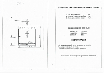 Бак водосвятный 50 л Бак водосвятный 50 л