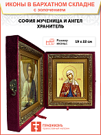 Икона "София", св. мц., с золочением поталью, 10048-УЛ