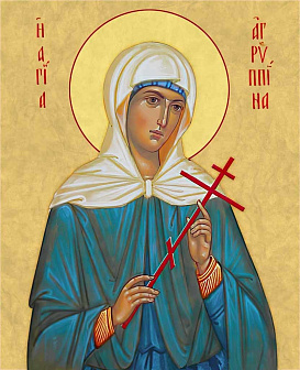 Икона Агриппина мученица, деревянная рамка со стеклом 15х18х2 см 377