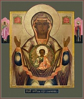 ' Знамение'' православная икона Божией Матери