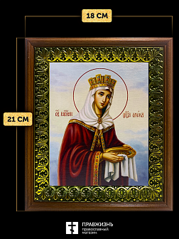 Икона Елена равноапостольная царица, деревянная рамка с басмой и стеклом 18х21х2,5 см 071