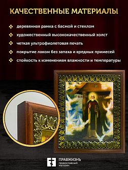 Икона Сергий Радонежский преподобный, деревянная рамка с басмой и стеклом 18х21х2,5 см 130