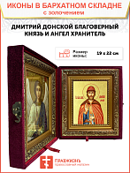 Икона "Дмитрий Донской", св. блгв. кн. Московский, с золочением поталью, 09Д3-УЛ