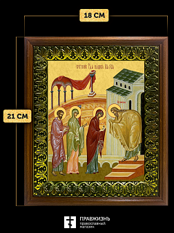 Икона Сретение Господне, деревянная рамка с басмой и стеклом 18х21х2,5 см 1243