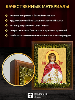 Икона Агния Анна Римская мученица, деревянная рамка с басмой и стеклом 18х21х2,5 см 307